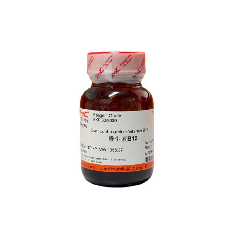 维生素B12（98%，试剂级）